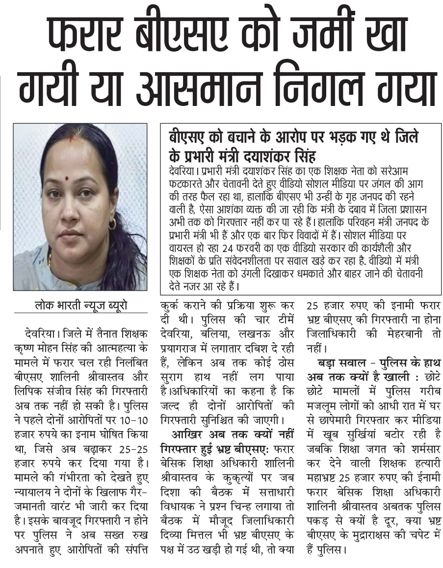 https://lokbharti.co.in/public/uploads/images/newsimages/dainiklokbhartiimage03062026_165944_Screenshot_2026-06-03-19-15-47-75_439a3fec0400f8974d35eed09a31f914.jpg